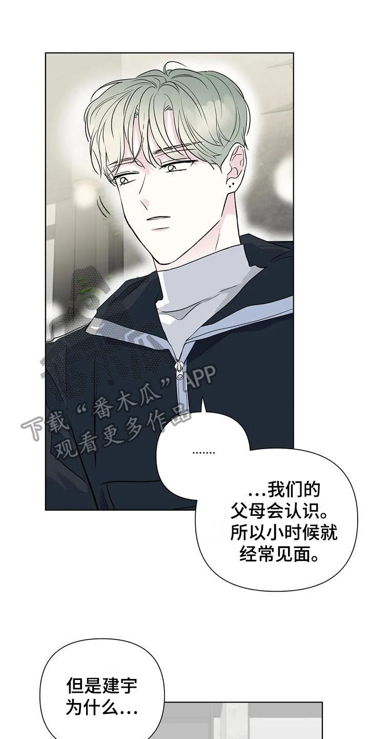 爱的迫降漫画,第10话2图