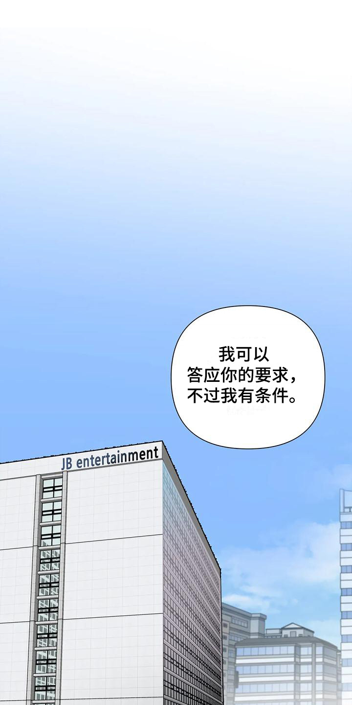 爱的迫降漫画,第11话1图