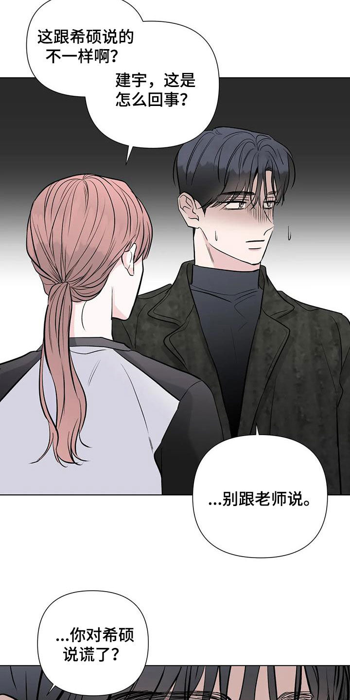 爱的迫降漫画,第52话2图