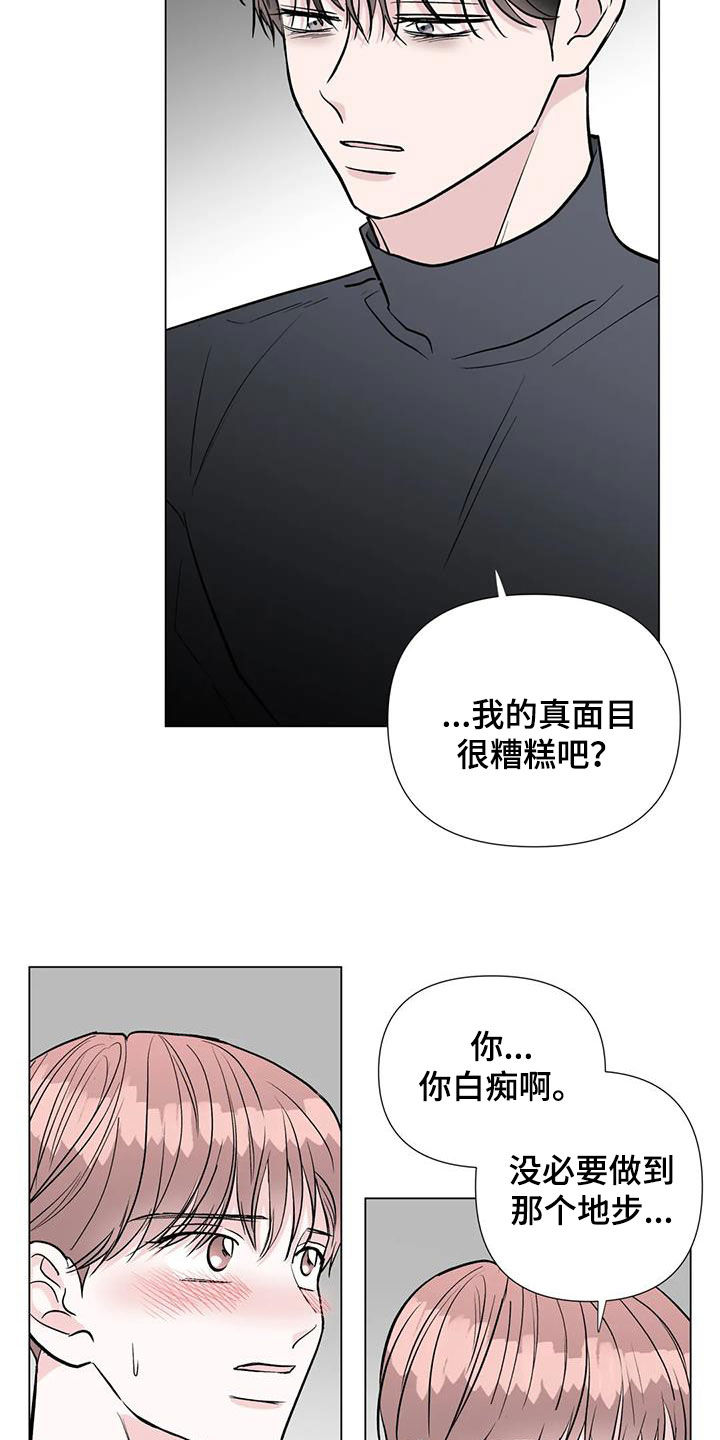 爱的迫降漫画,第56话1图
