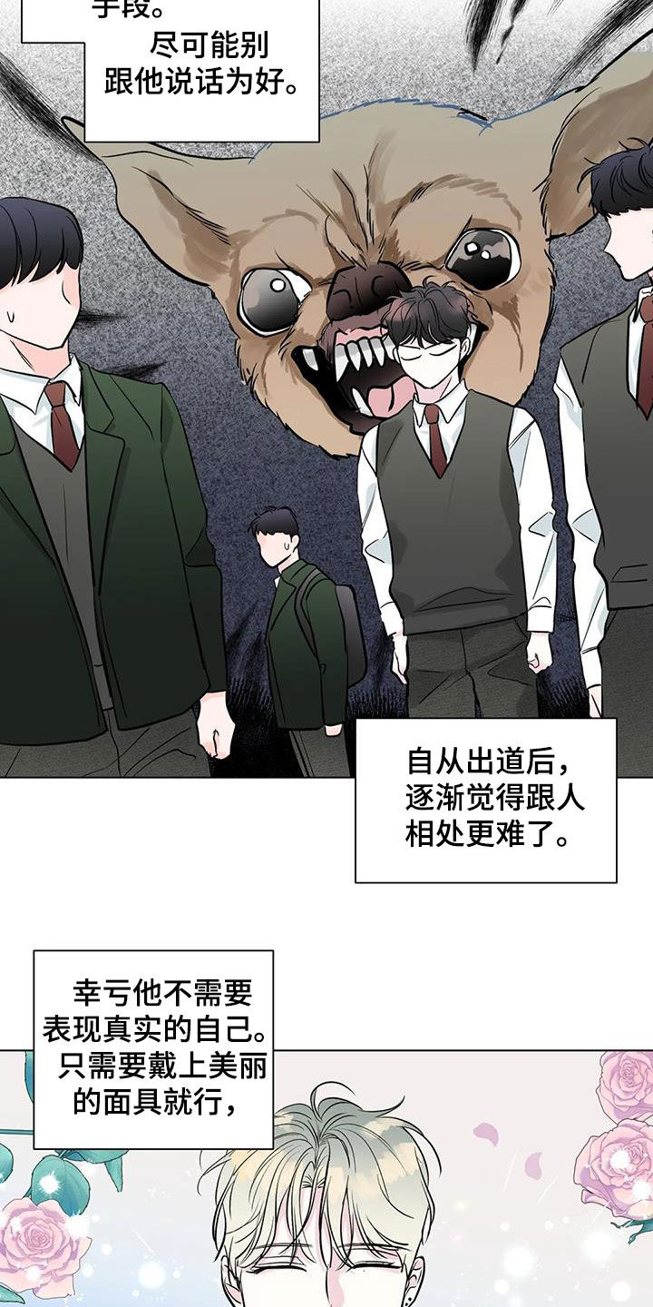 爱的迫降漫画,第53话2图