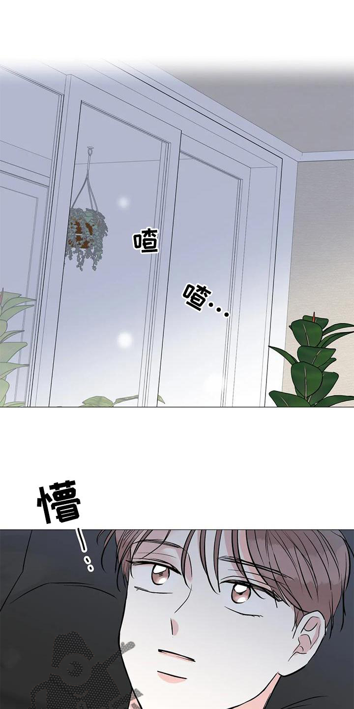 爱的迫降漫画,第35话1图