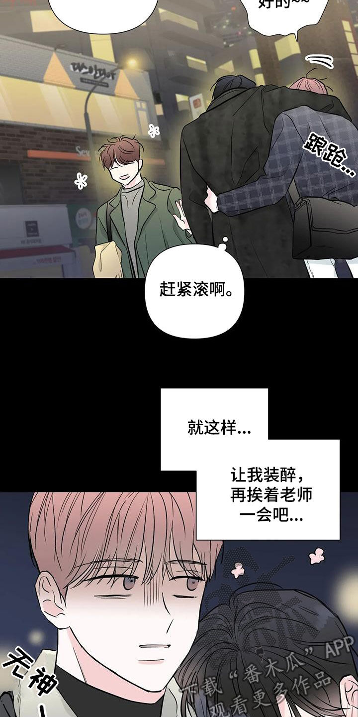 爱的迫降漫画,第51话2图