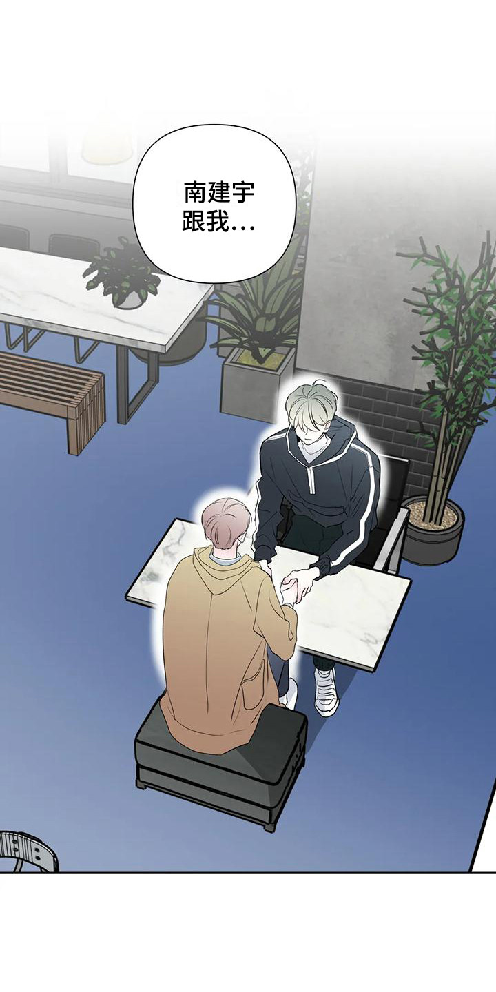 爱的迫降漫画,第10话1图