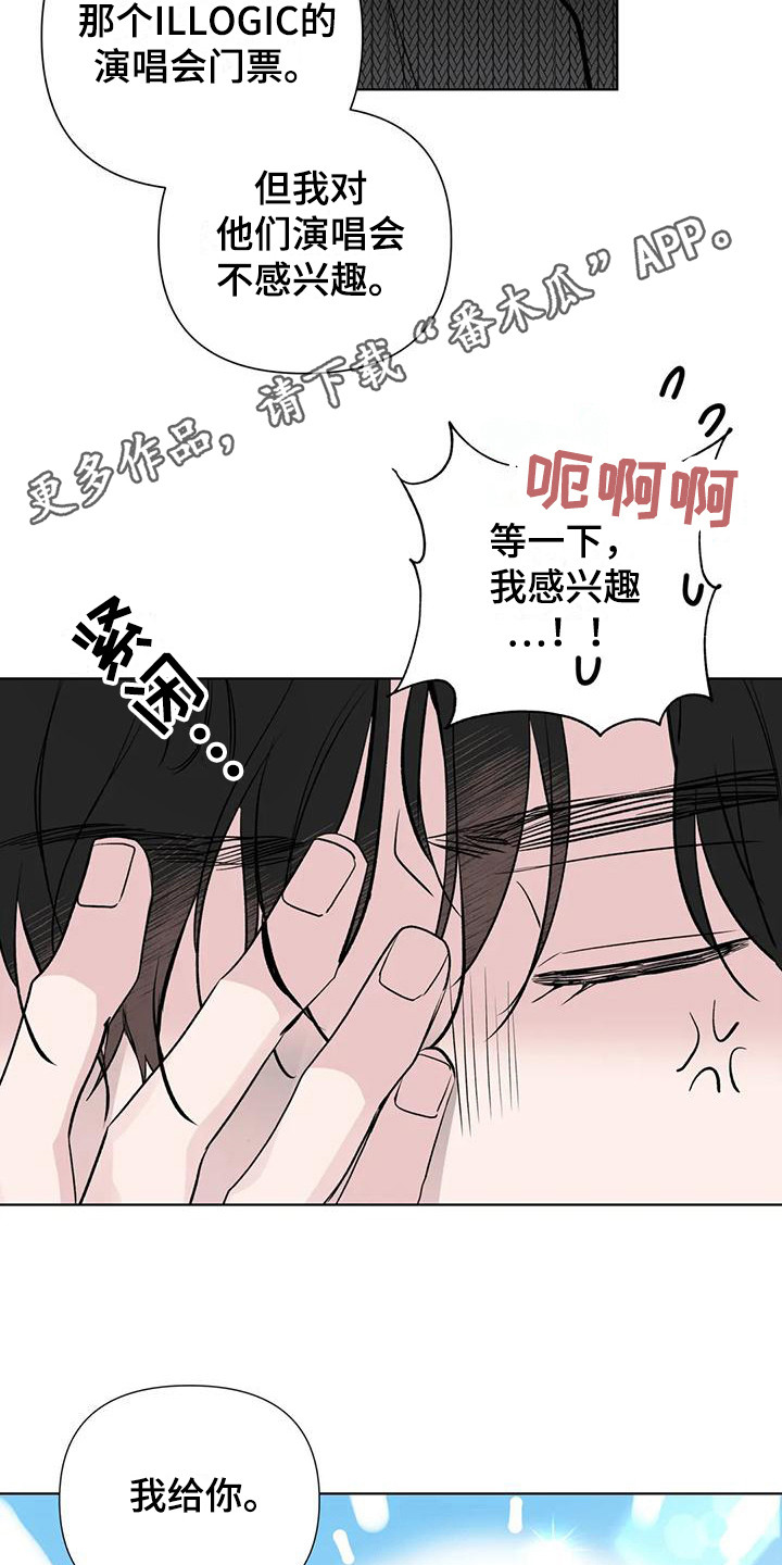 爱的迫降漫画,第6话1图