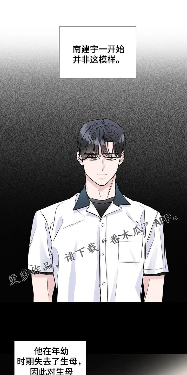 爱豆危机漫画,第55话1图