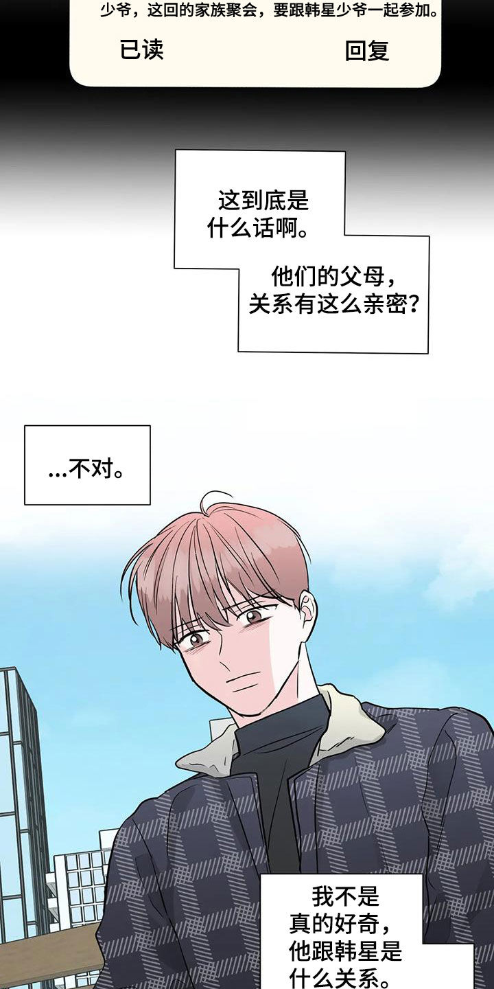 爱的迫降漫画,第52话1图