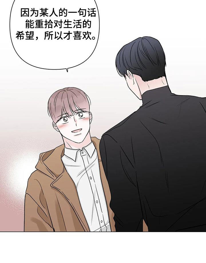 爱的迫降漫画,第18话1图
