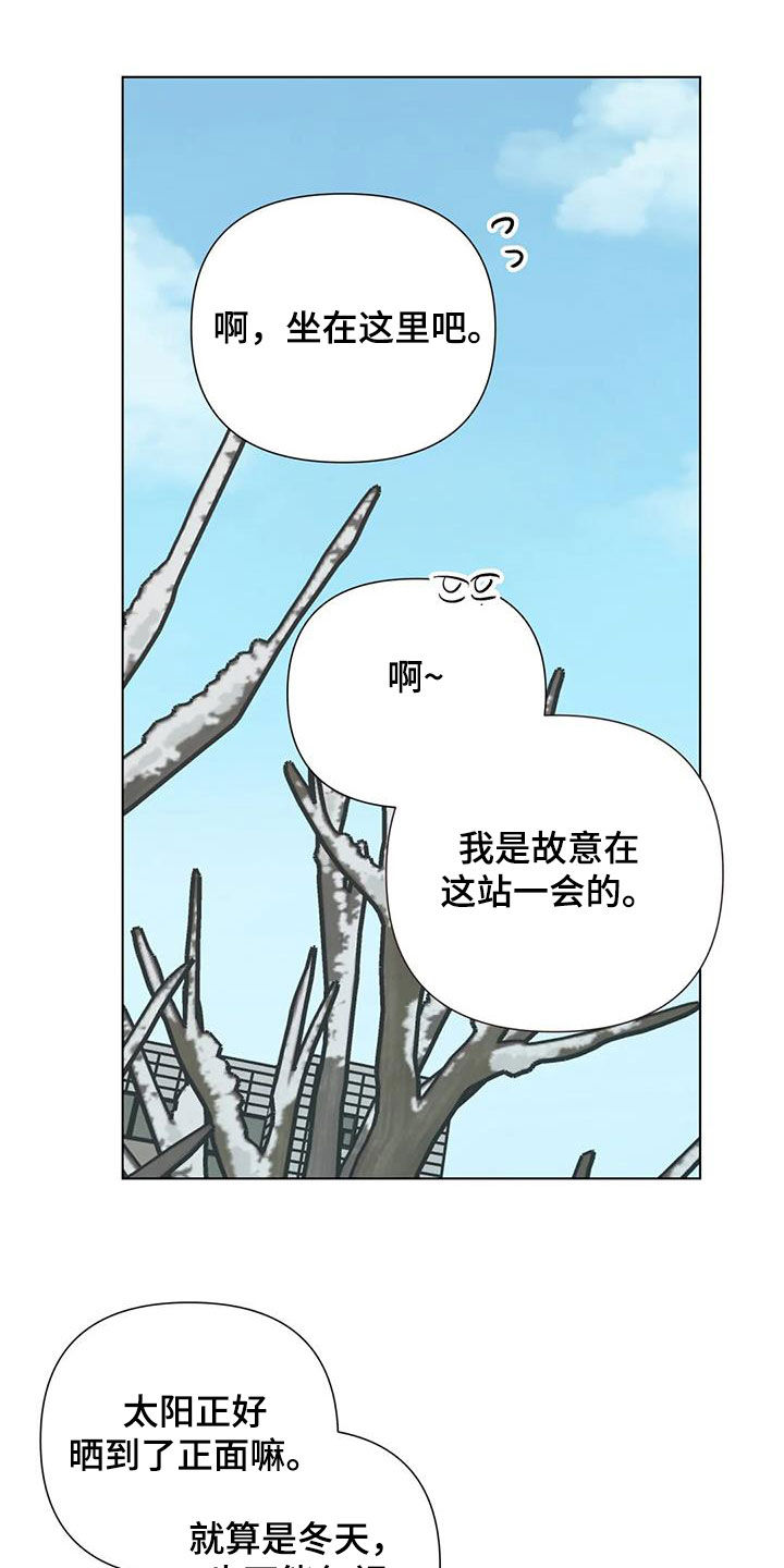 爱的迫降漫画,第52话2图