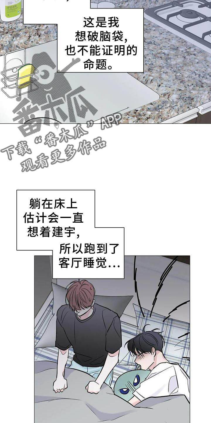 爱的迫降漫画,第35话1图