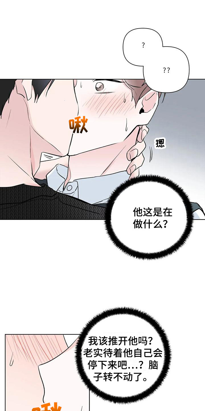 爱的迫降漫画,第7话1图