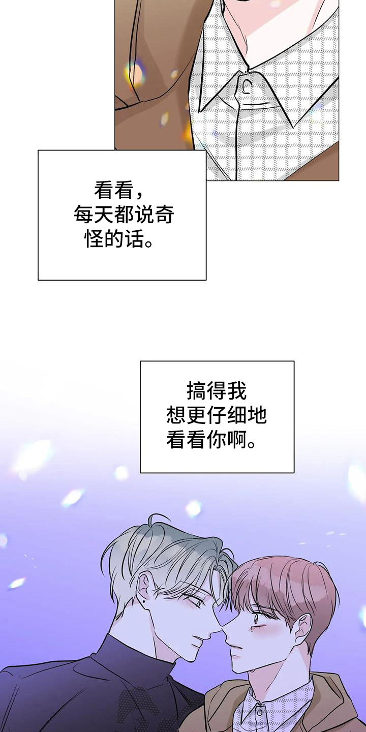 爱的迫降漫画,第40话2图