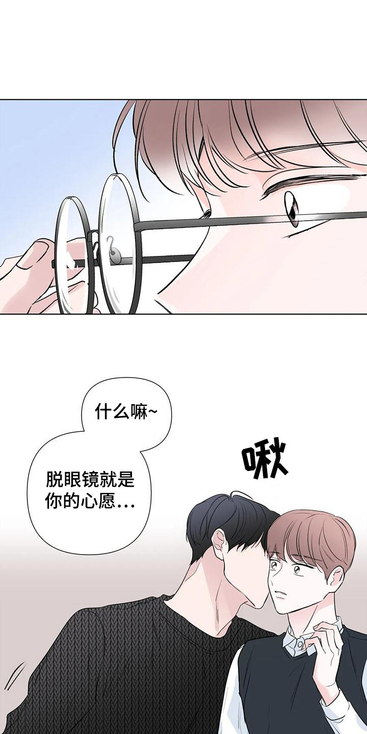 爱的迫降漫画,第6话2图