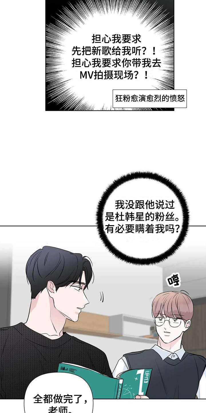 爱的迫降漫画,第5话2图