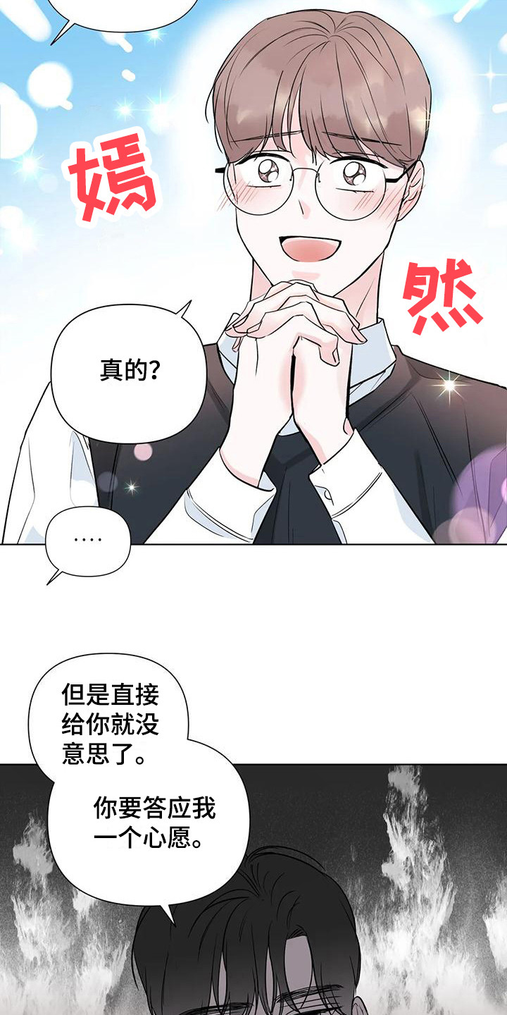 爱的迫降漫画,第6话2图