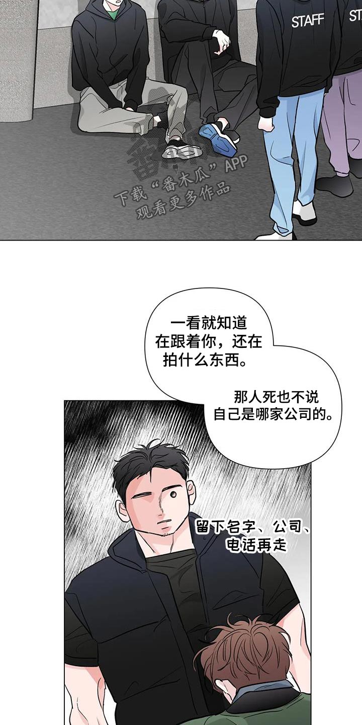 爱的迫降漫画,第65话2图