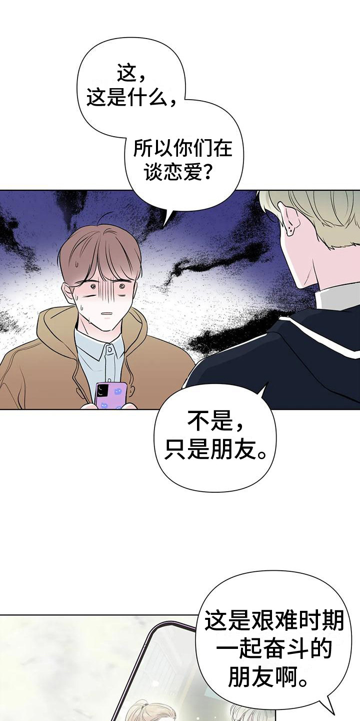 爱的迫降漫画,第9话1图
