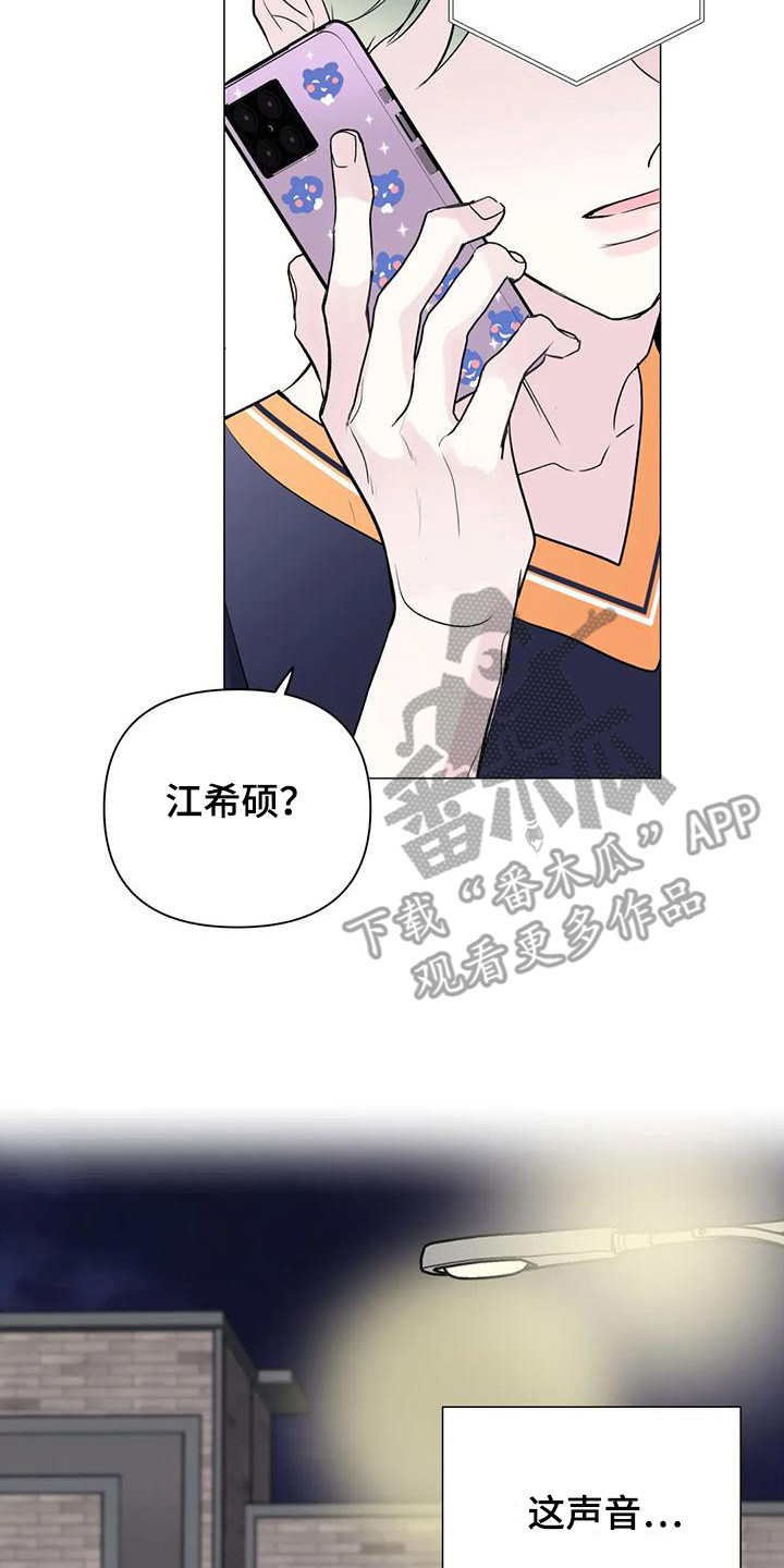爱的迫降漫画,第7话2图