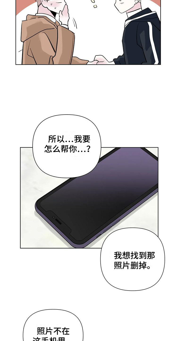 爱的迫降漫画,第10话2图
