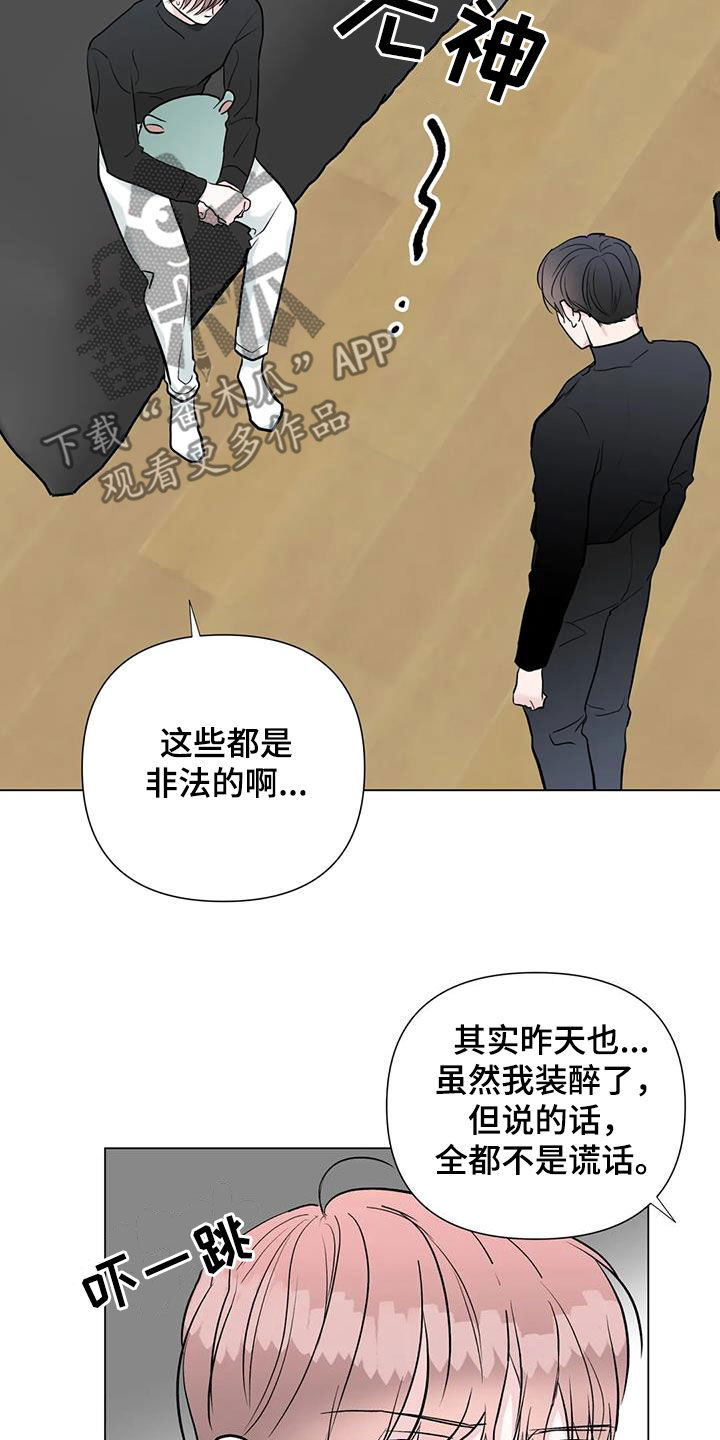 爱的迫降漫画,第56话2图