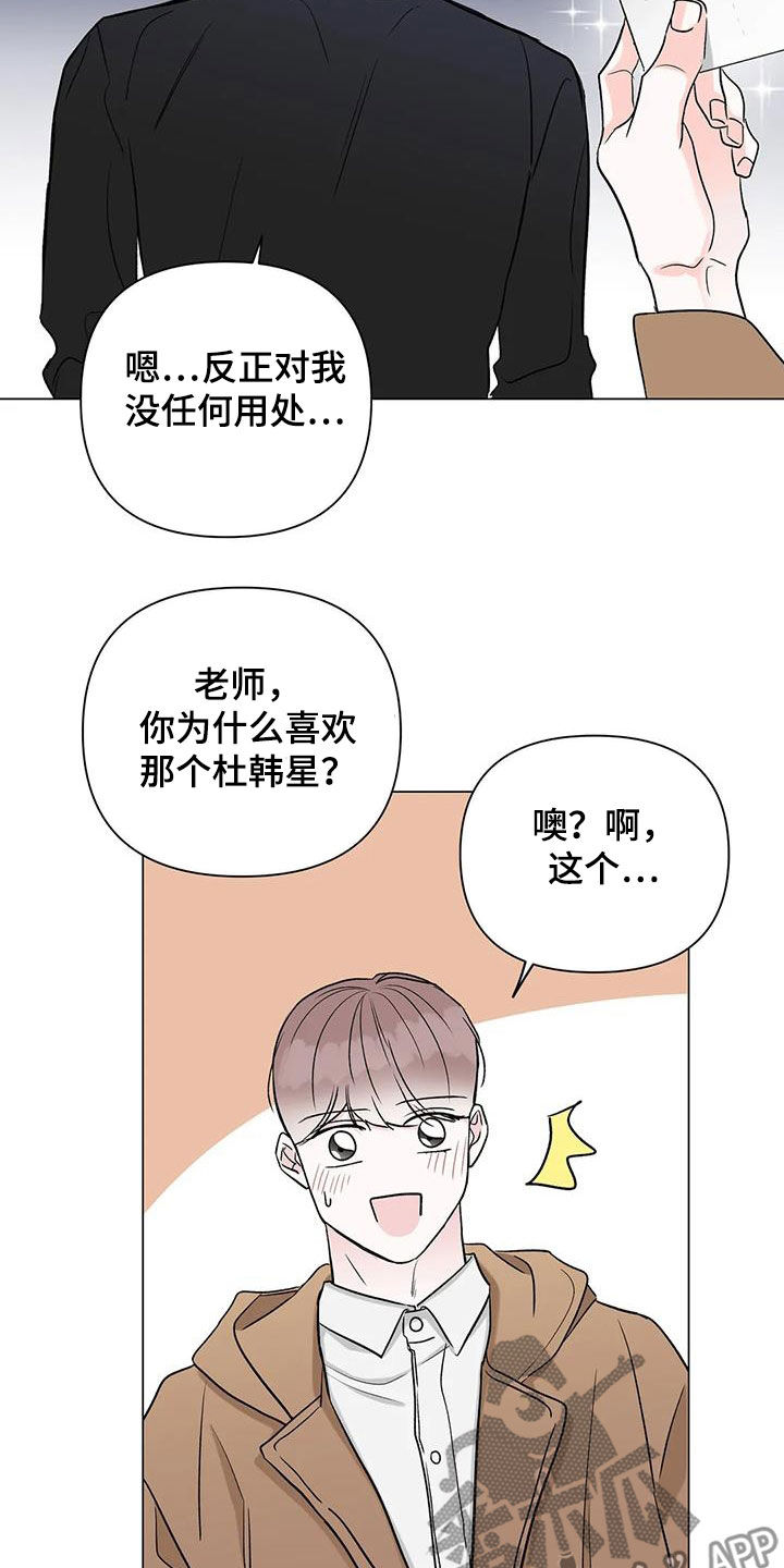 爱的迫降漫画,第18话2图
