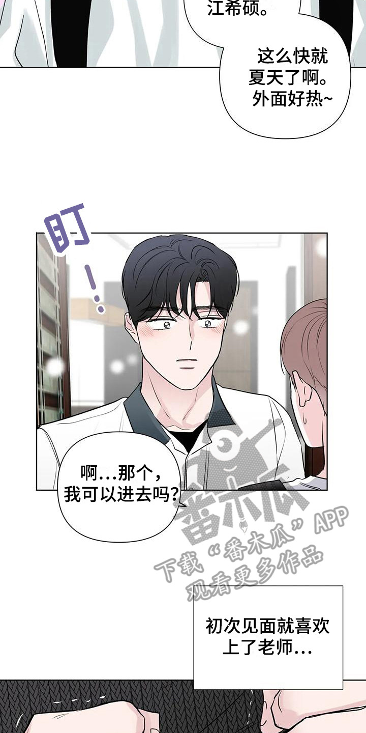 爱的迫降漫画,第6话2图