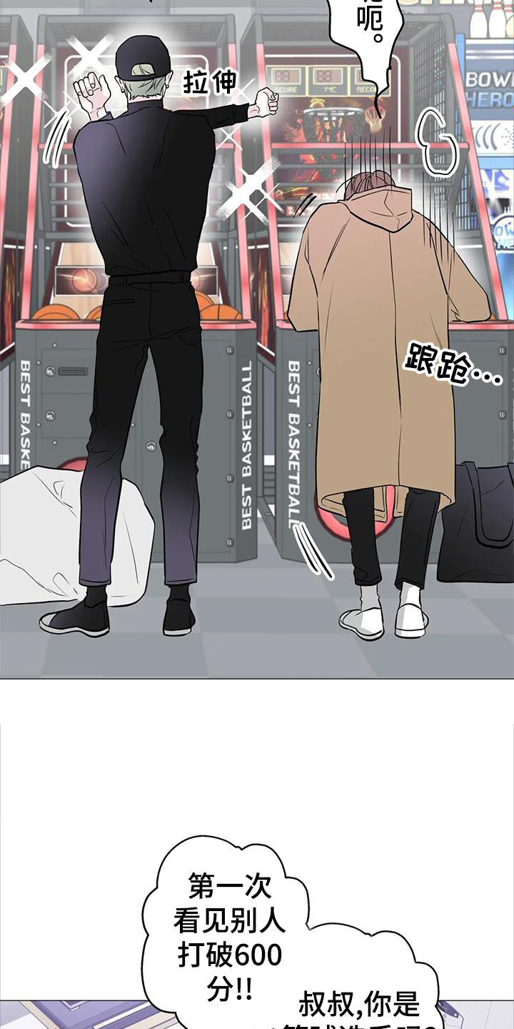 爱的迫降漫画,第37话2图