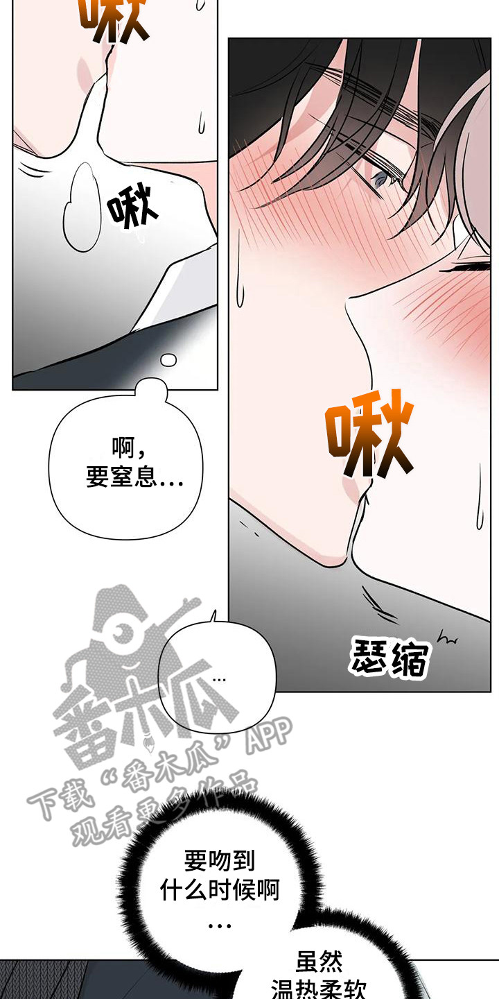 爱的迫降漫画,第7话2图