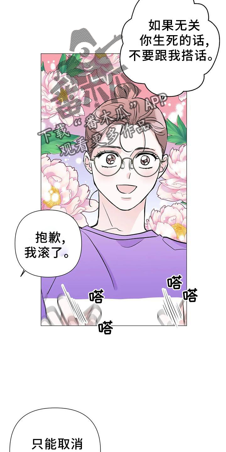 爱的迫降漫画,第35话2图