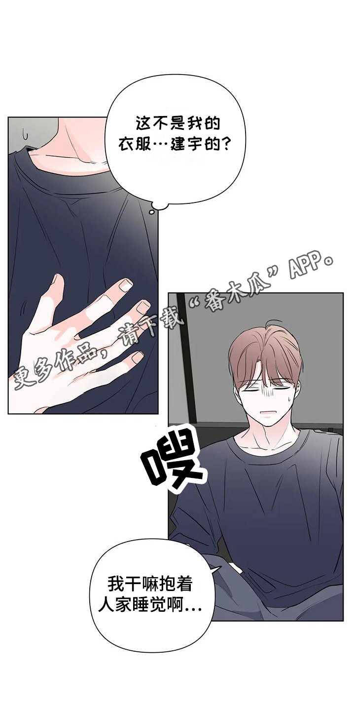 爱的迫降漫画,第4话2图