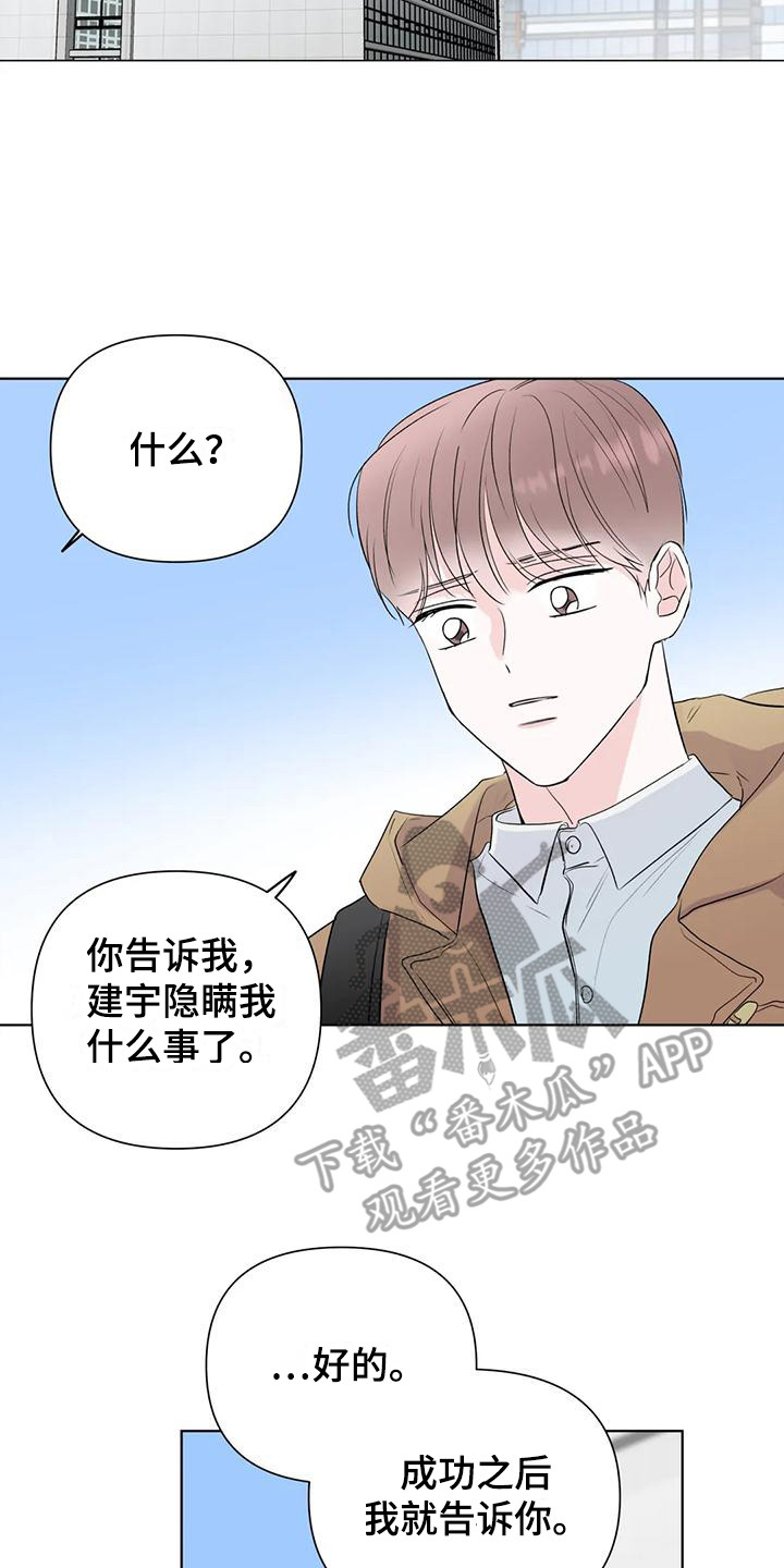 爱的迫降漫画,第11话2图