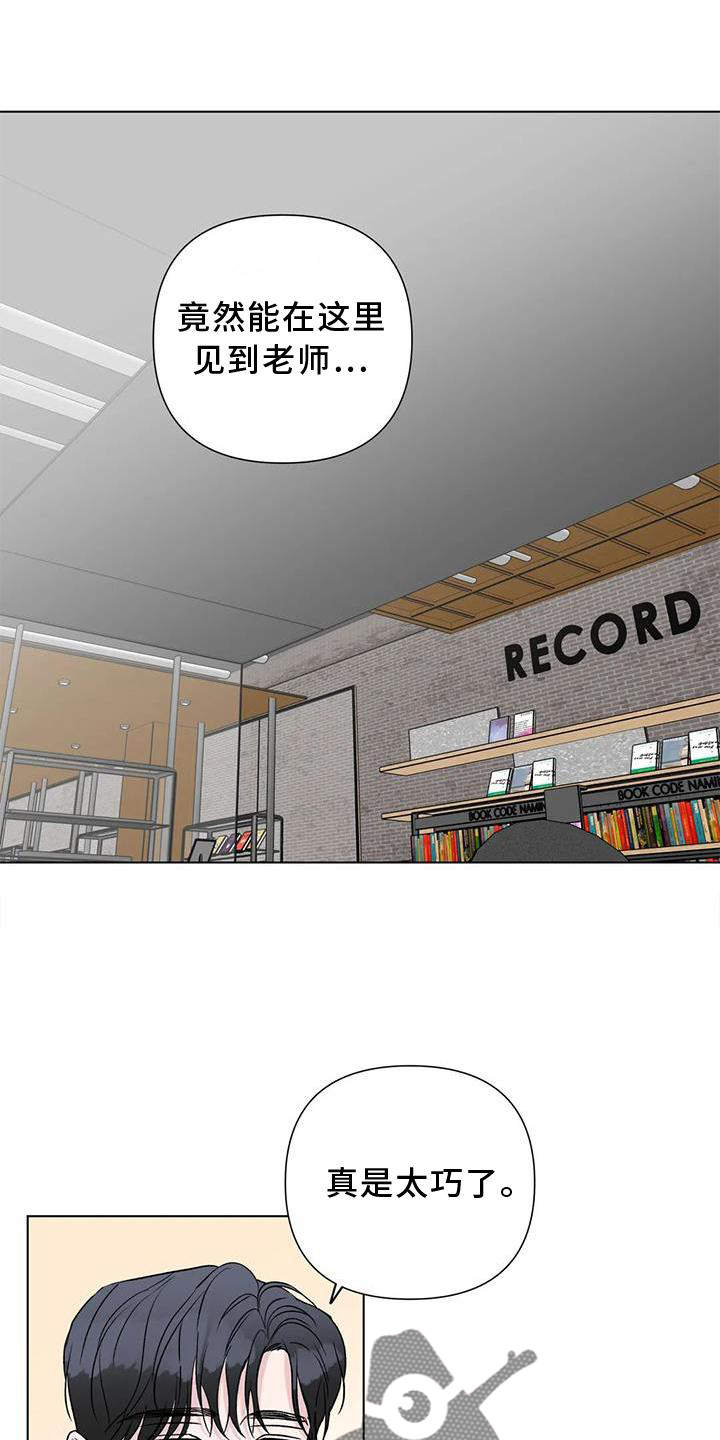爱的迫降漫画,第27话1图