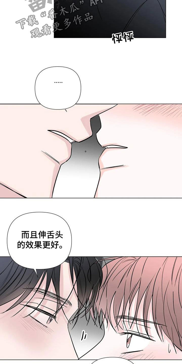 爱的迫降漫画,第58话2图