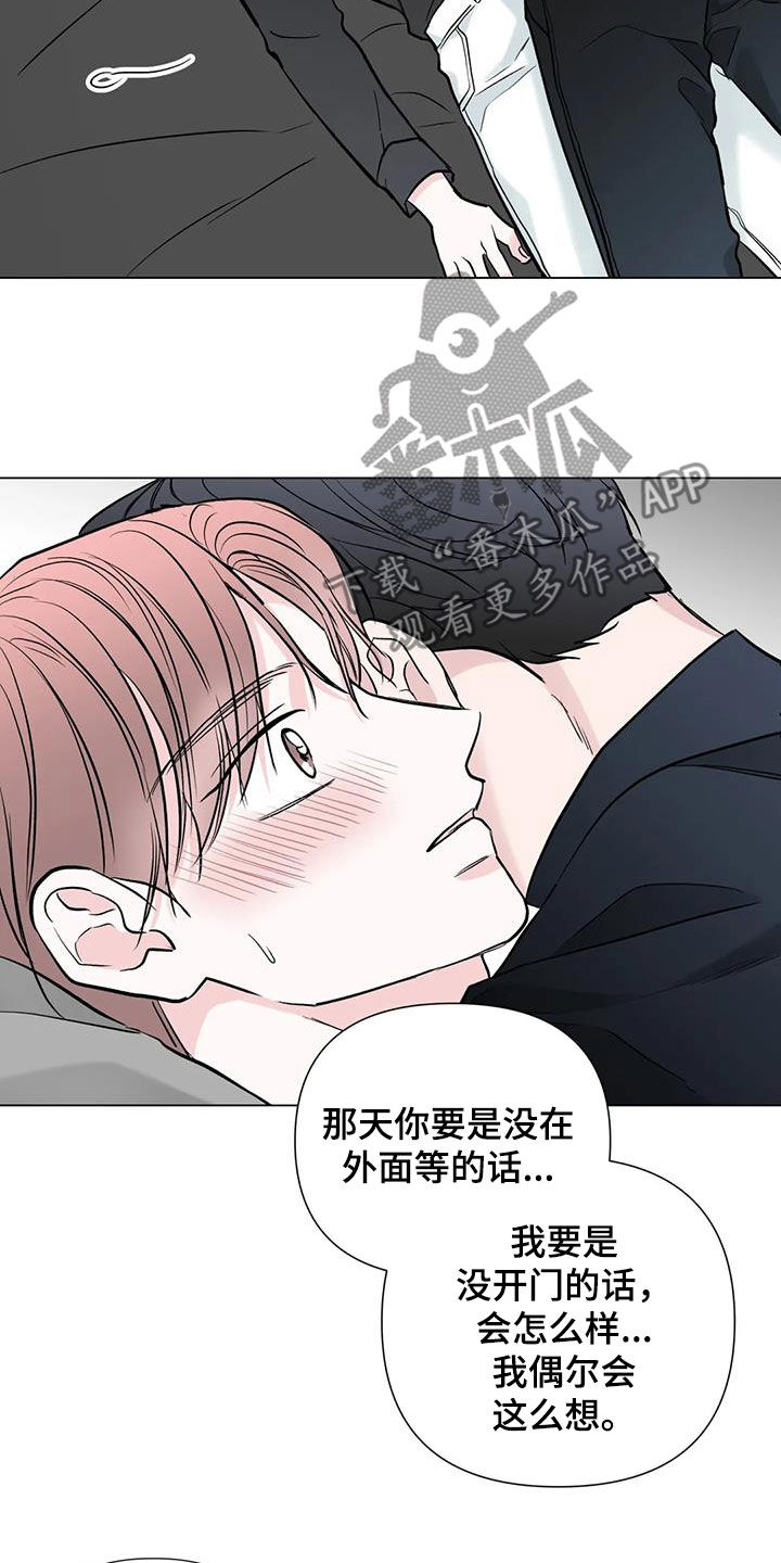 爱的迫降漫画,第56话2图