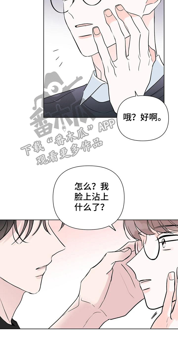 爱的迫降漫画,第6话1图