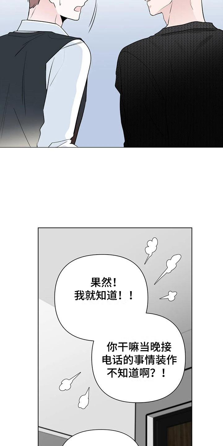 爱豆的脱离危机漫画,第6话1图