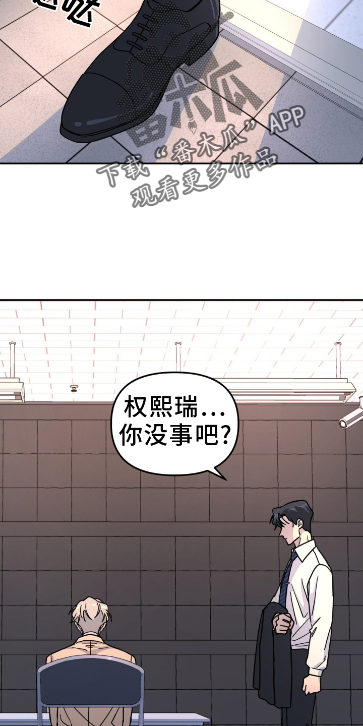 无根之树扑飞漫画,第82章：什么都爱2图