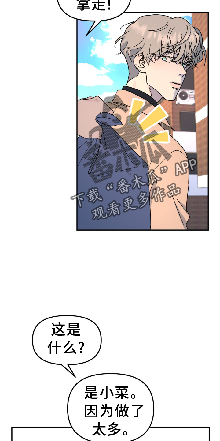 无根之树未删减漫画,第75章：隐藏2图