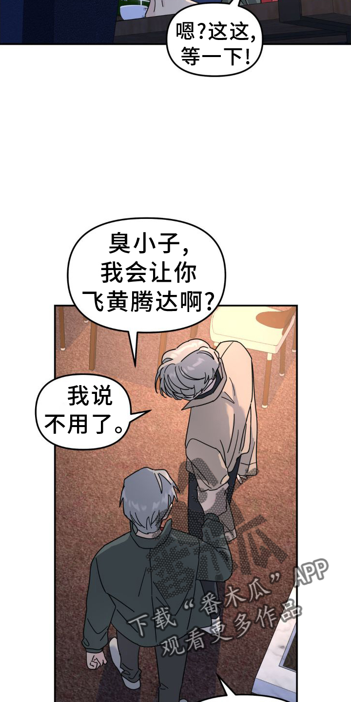 无根之树第二季完整版漫画,第78章：凶手2图