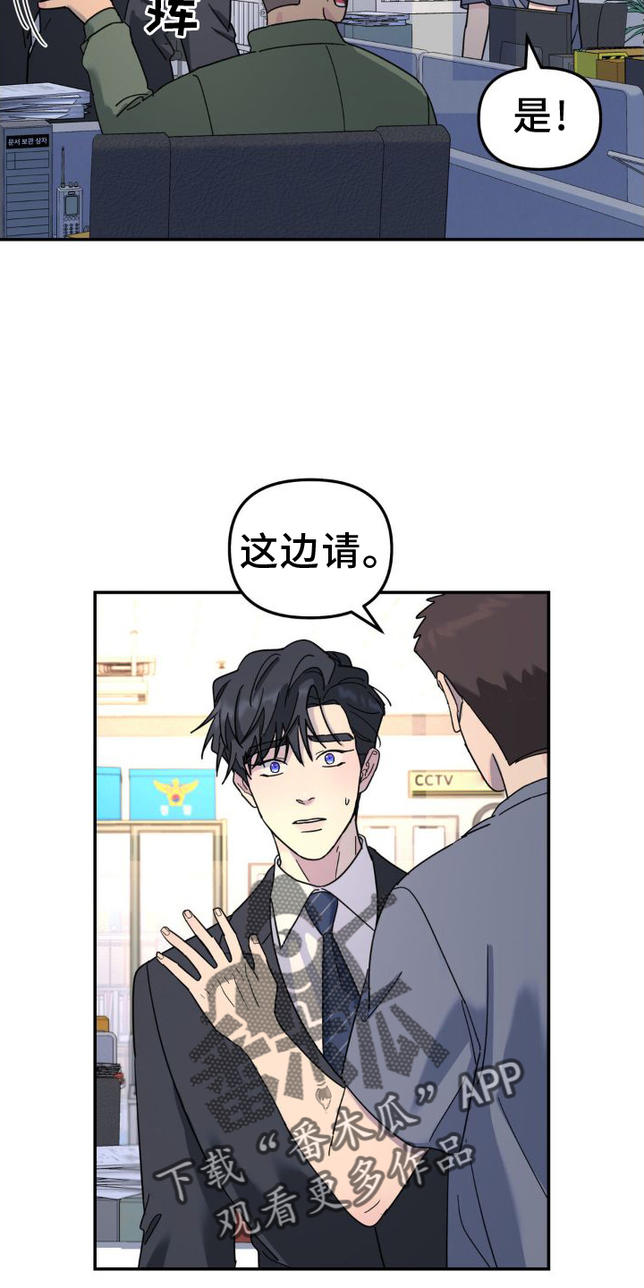 无根之树无删改在哪里看漫画,第77章：契机2图