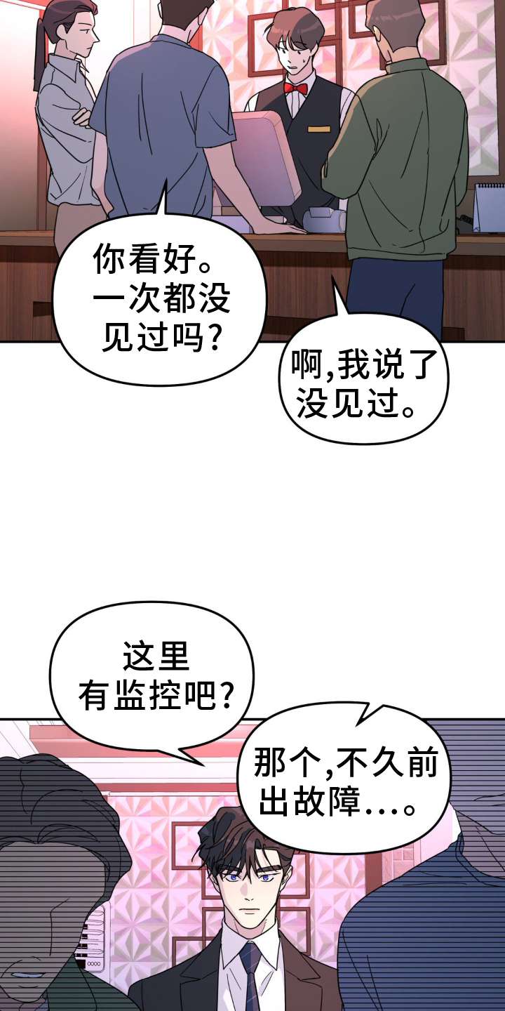 无根之树图片壁纸漫画,第81章：受伤1图