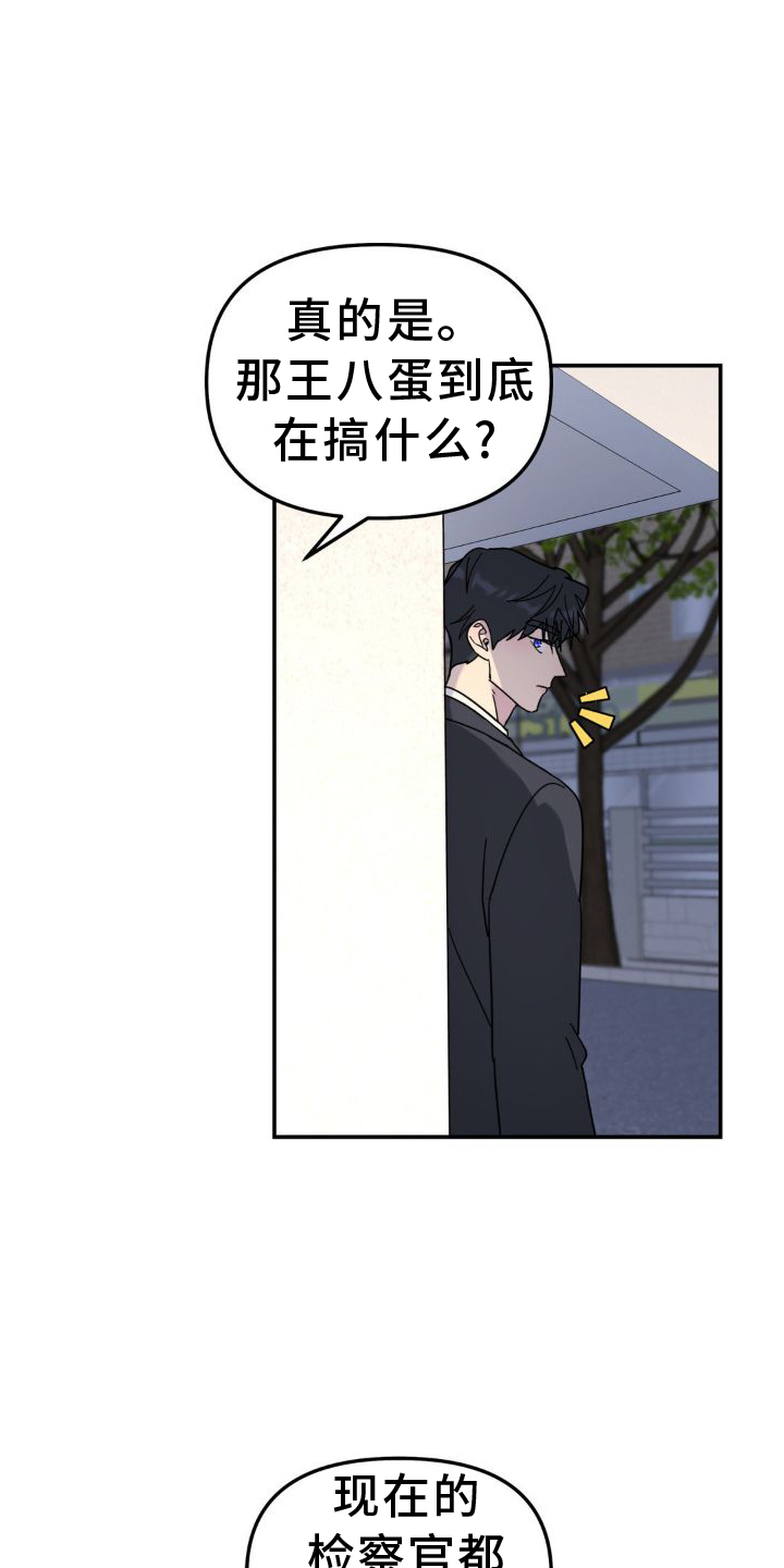 无根之树是be吗还是he漫画,第77章：契机1图