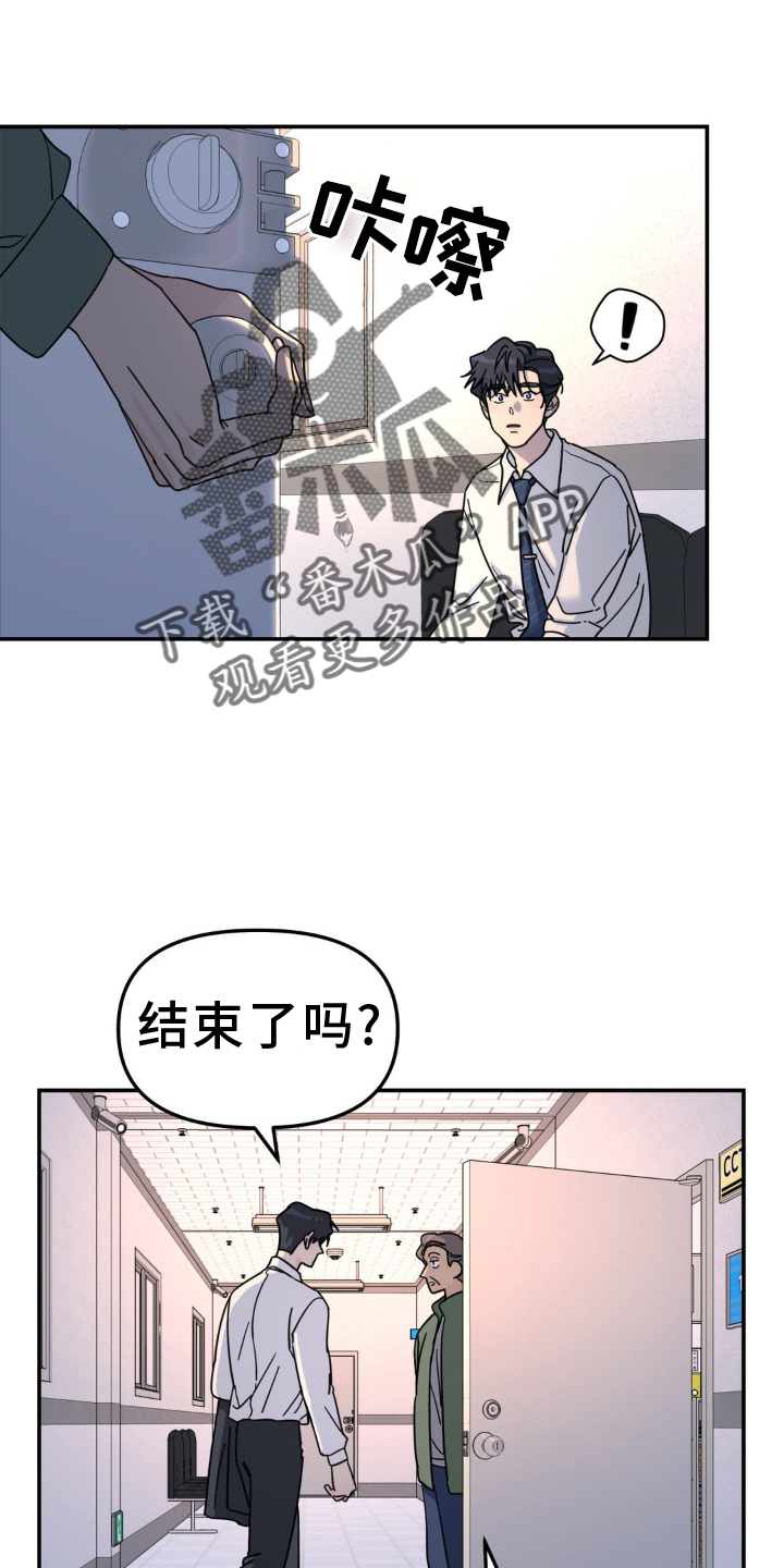 无根之树未增删42章漫画,第82章：什么都爱2图