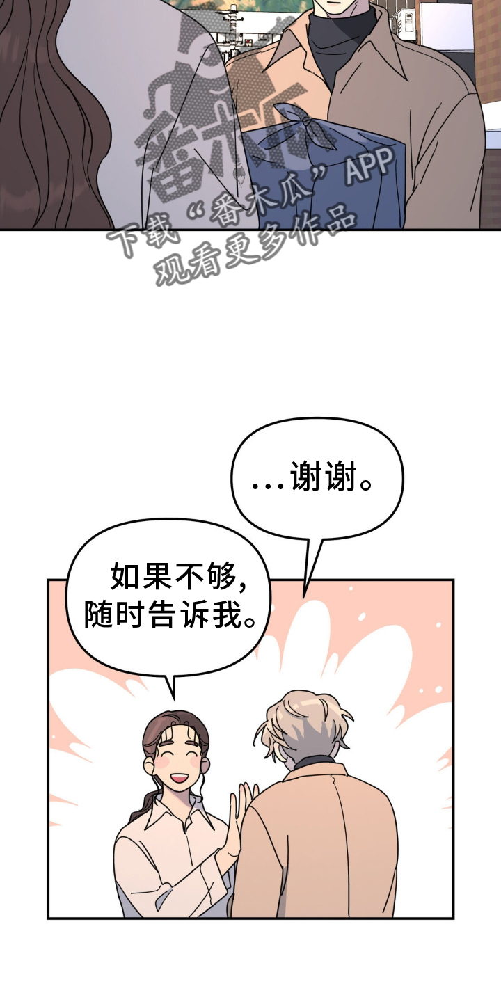 无根之树未删减漫画,第75章：隐藏2图