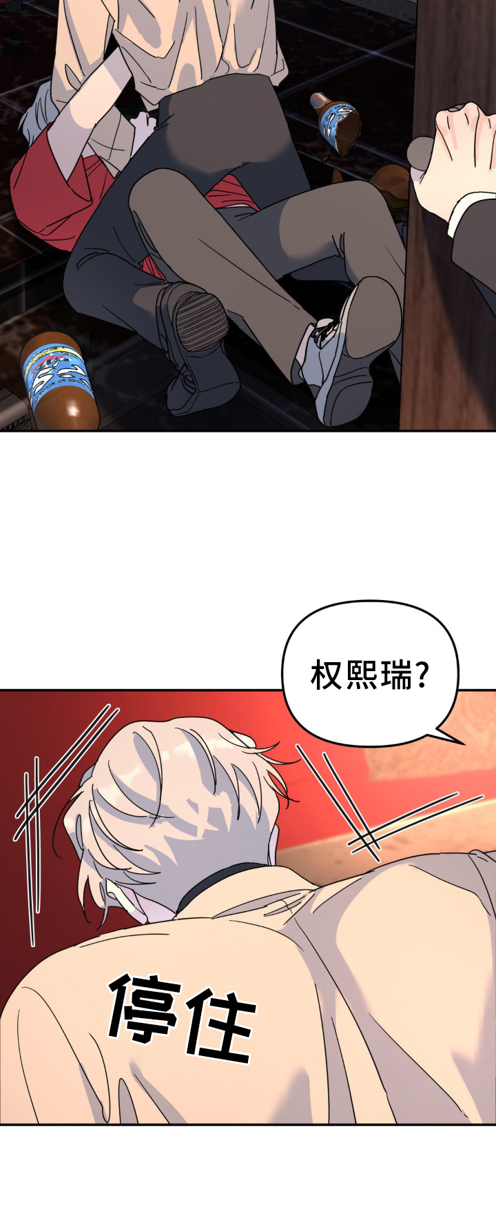 无根之树图片壁纸漫画,第81章：受伤1图