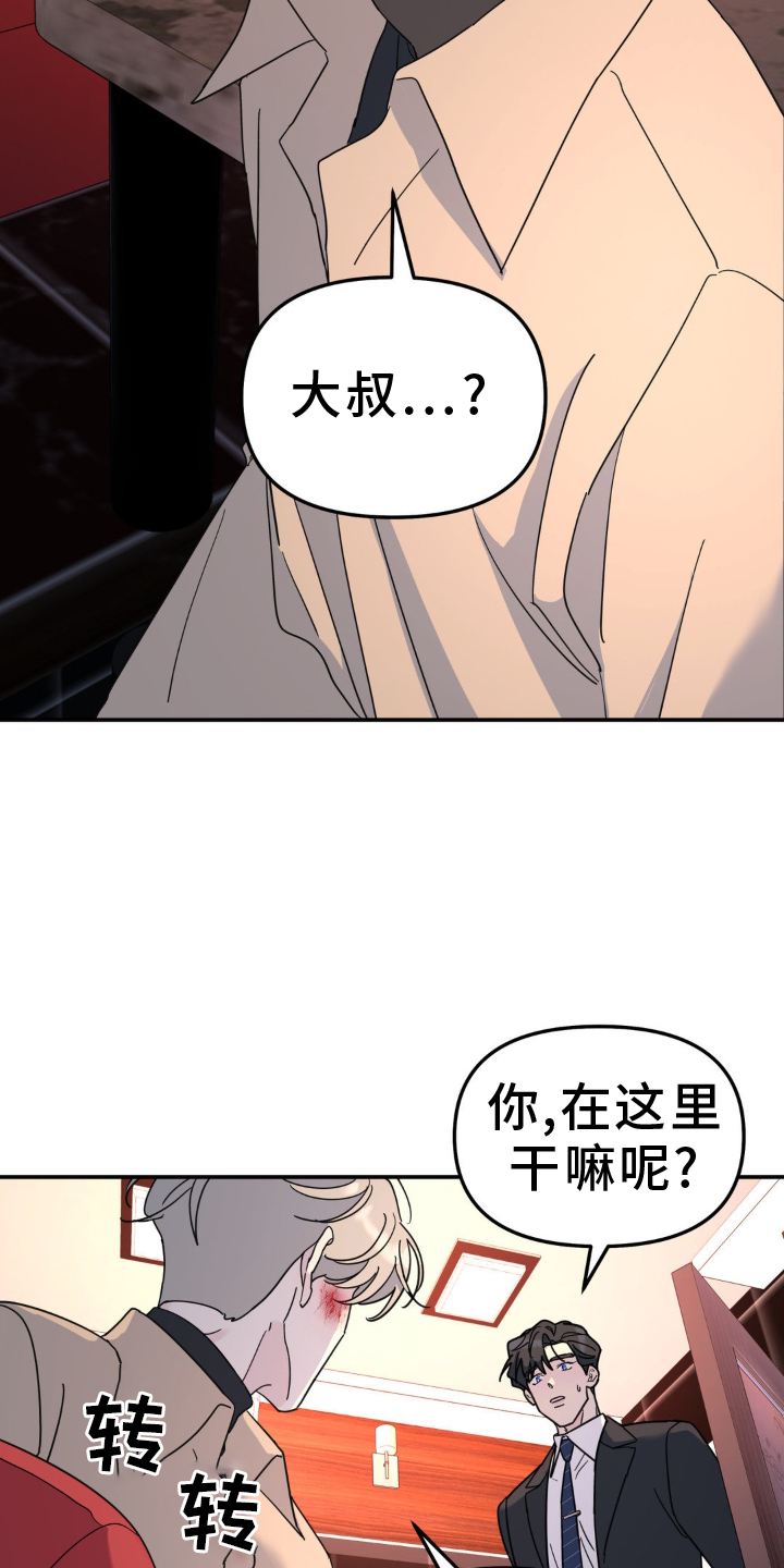 无根之树图片壁纸漫画,第81章：受伤1图