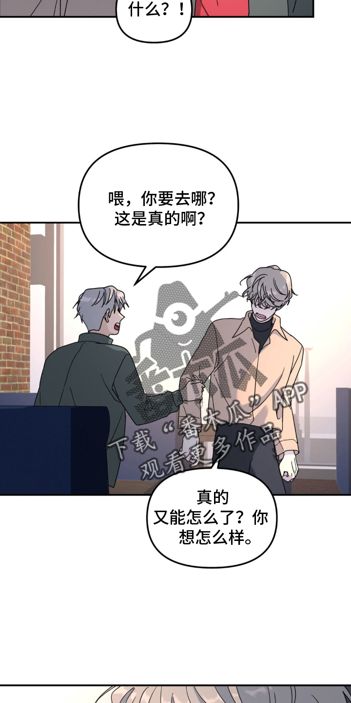 无根之树未删减漫画,第79章：双面人2图