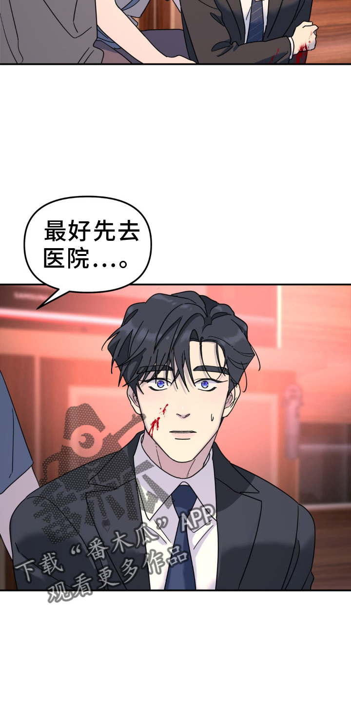 无根之树漫画免费观看下拉快看漫画最新漫画,第82章：什么都爱2图