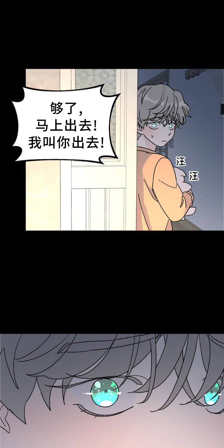 无根之树结局漫画,第78章：凶手1图