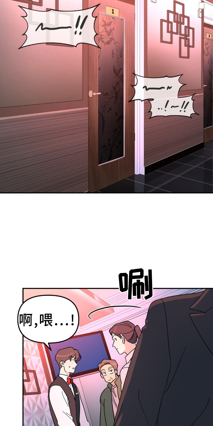 无根之树图片壁纸漫画,第81章：受伤1图